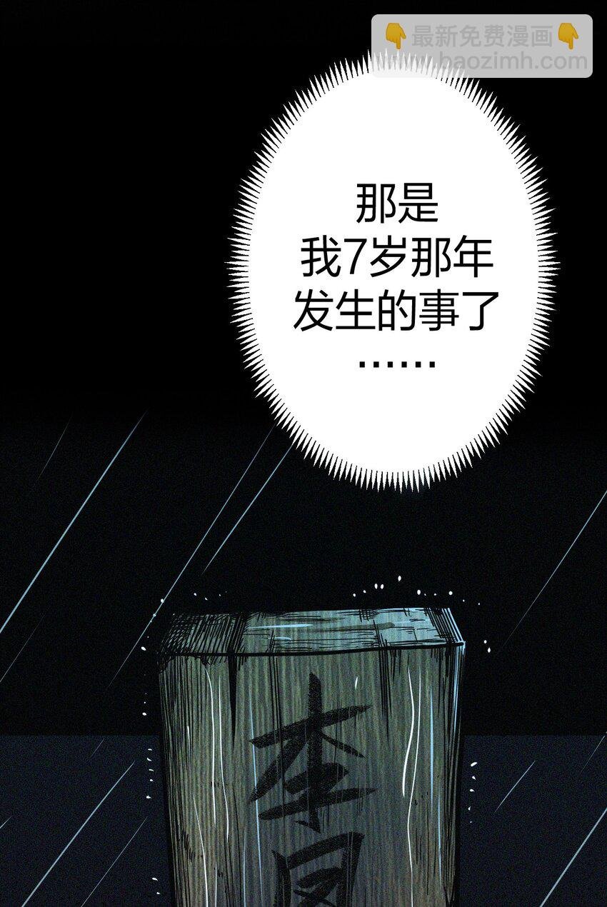042 驱百鬼·下
