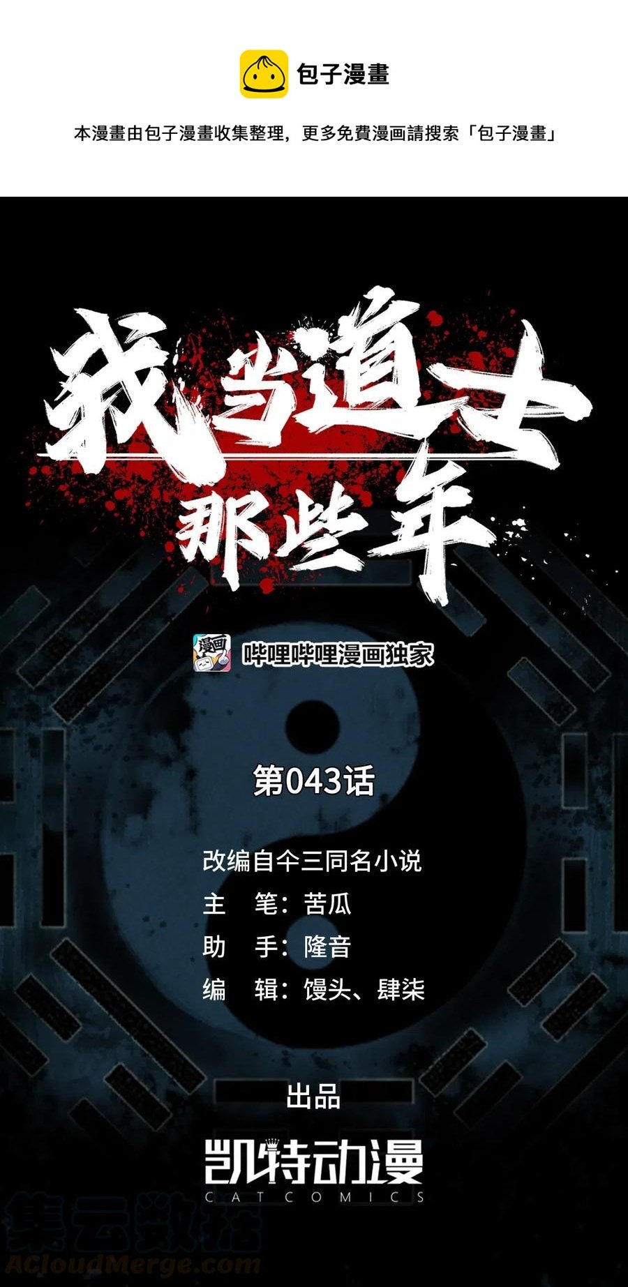 043 七岁那年……