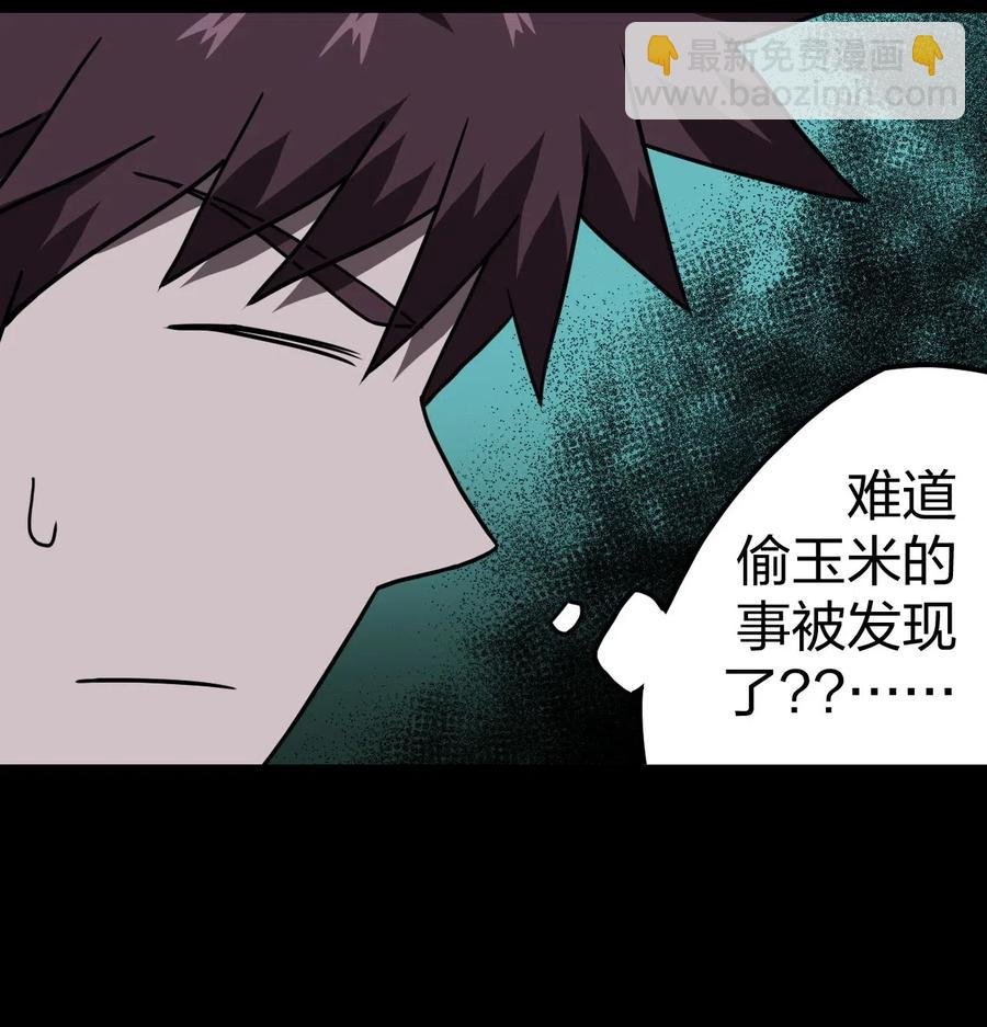 044 荒坟群鬼