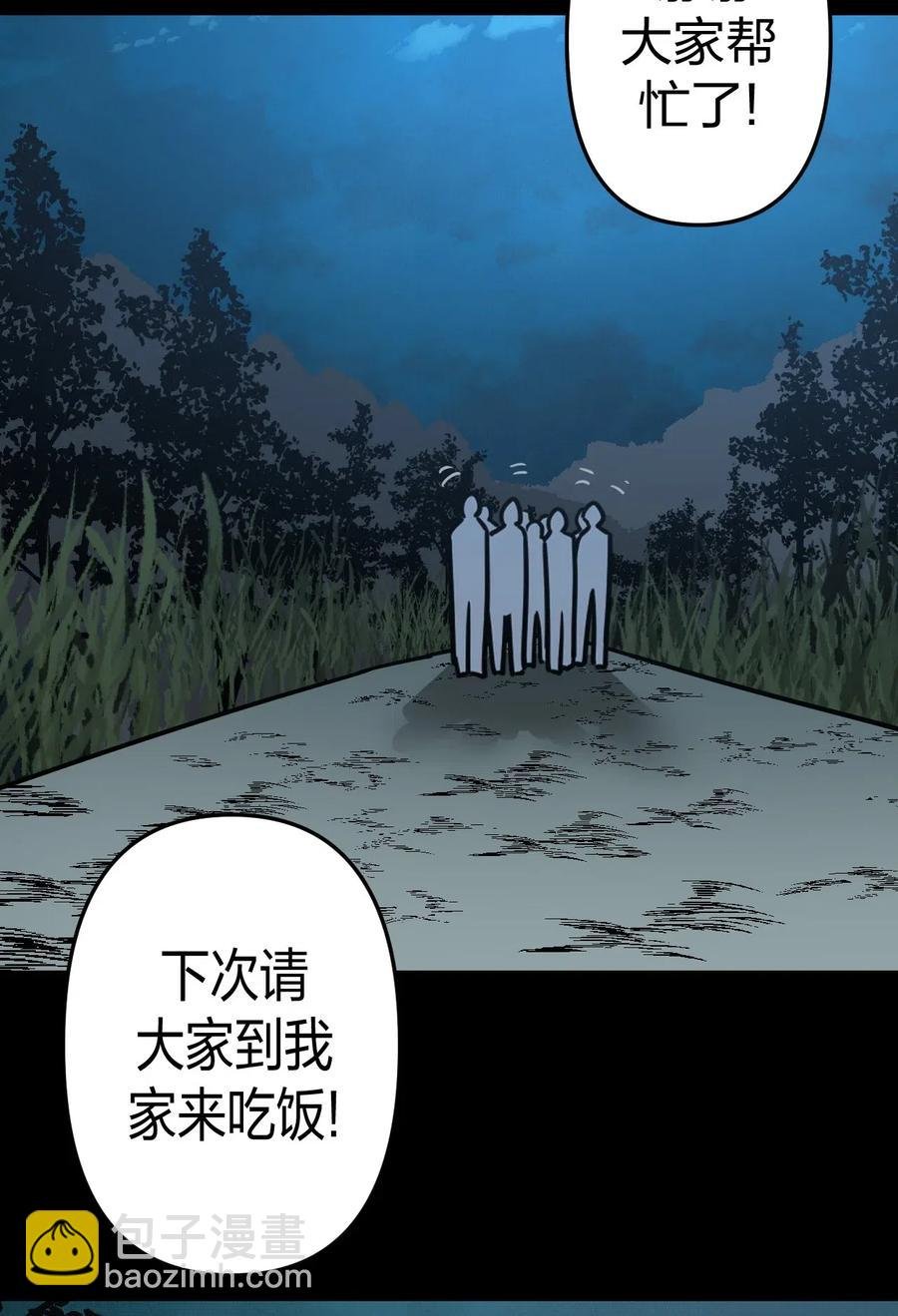 044 荒坟群鬼