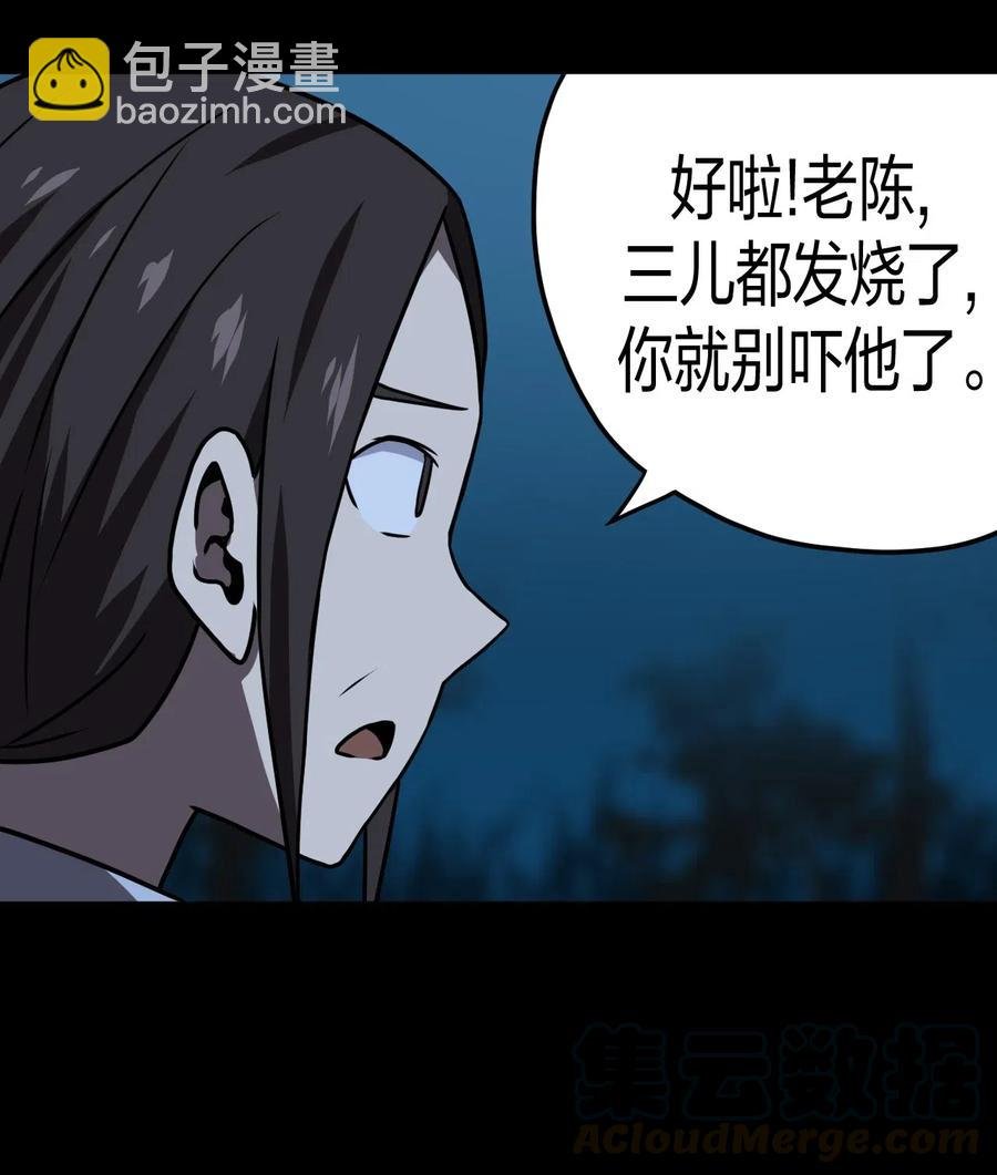 044 荒坟群鬼