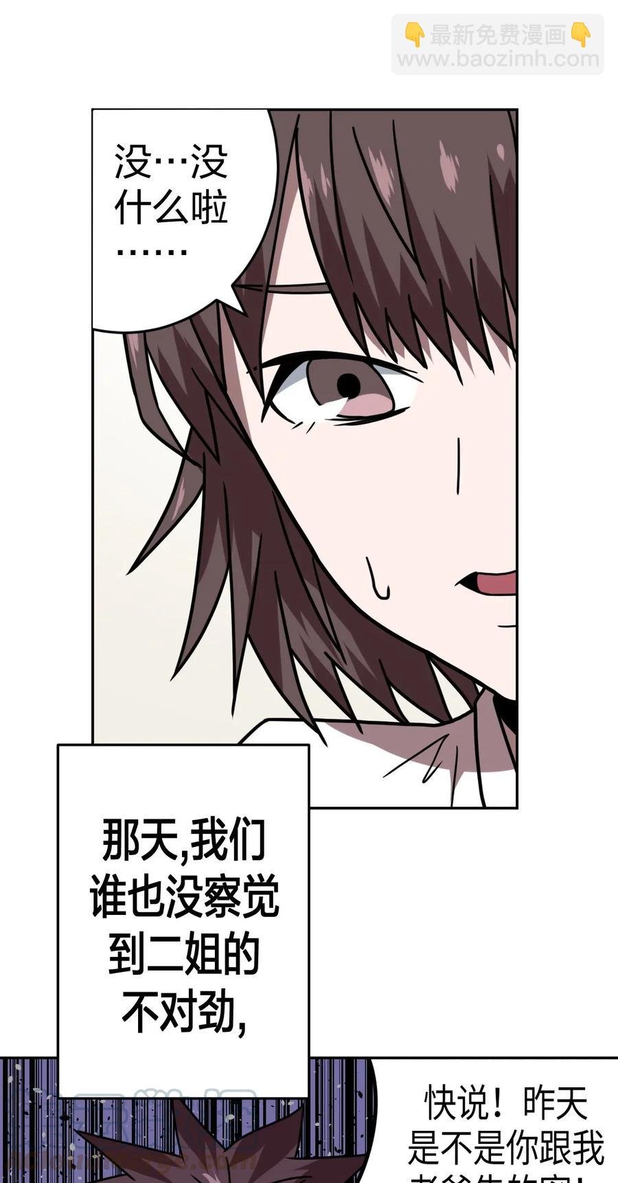 045 二姐的心事
