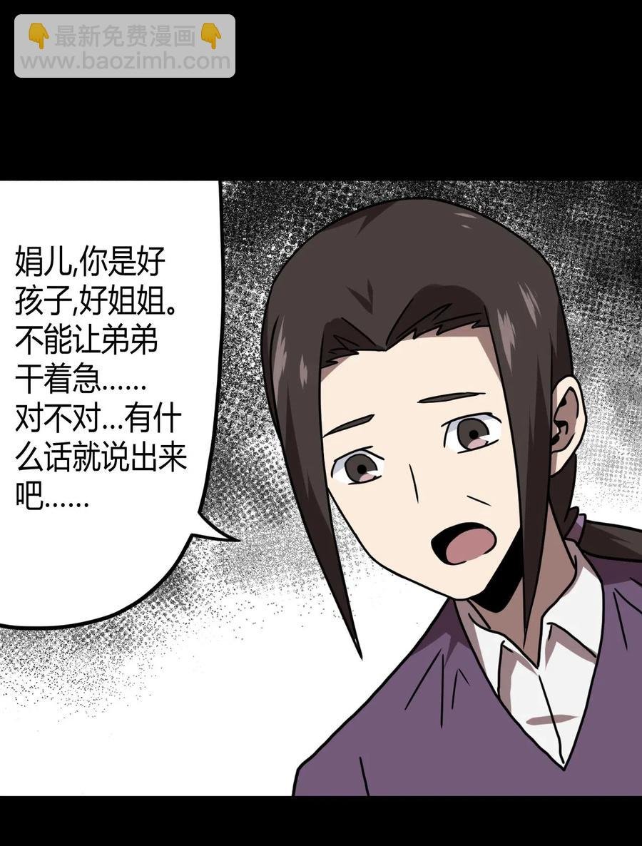 045 二姐的心事