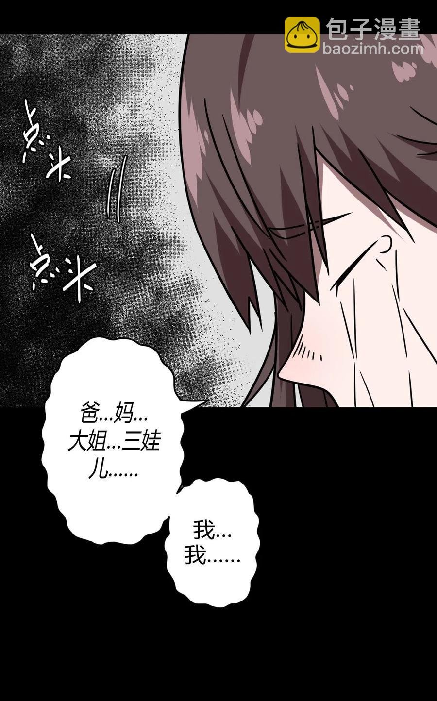 045 二姐的心事