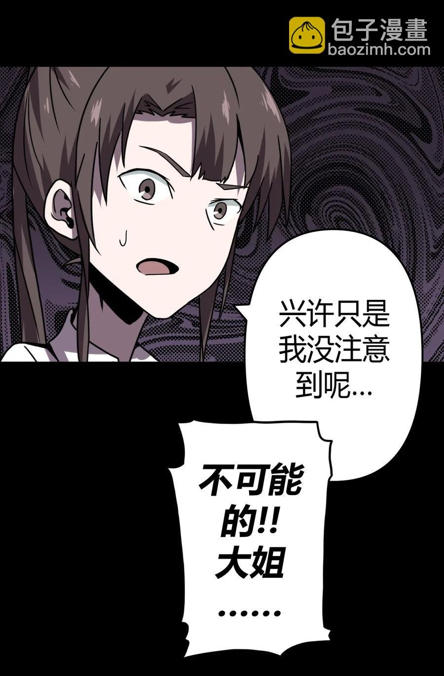 045 二姐的心事