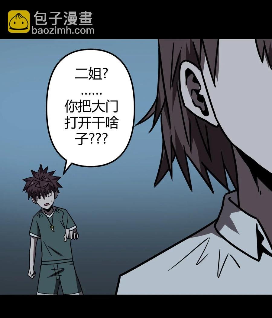 046 夜半惊魂！