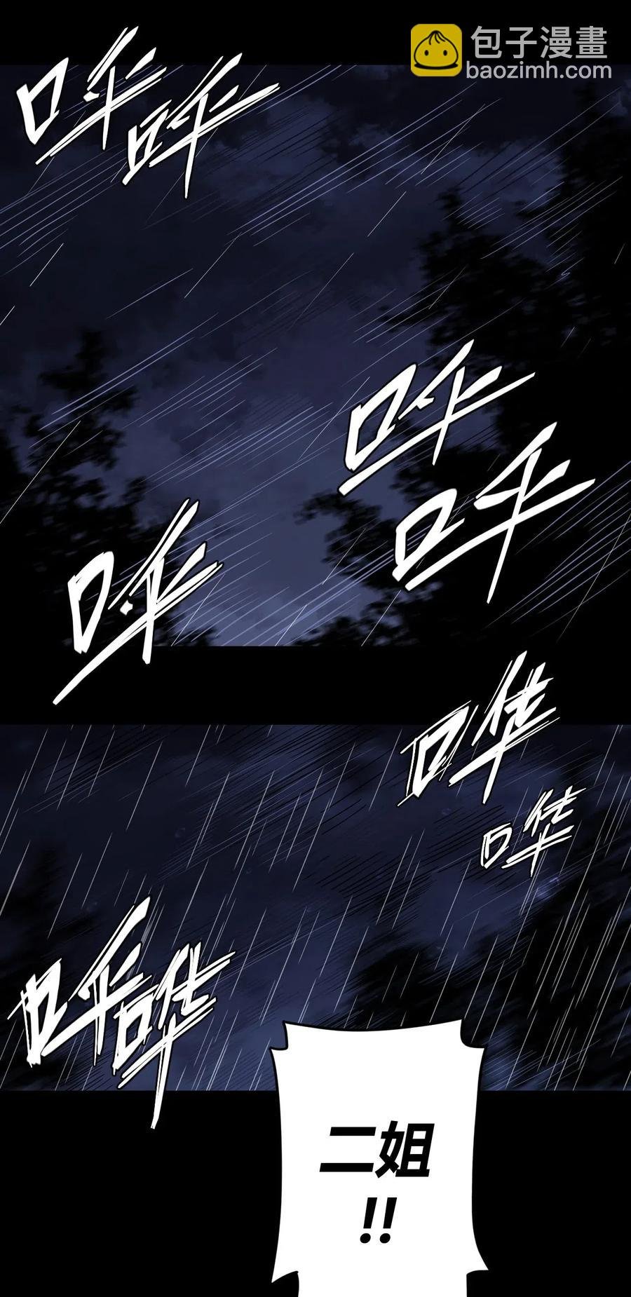 046 夜半惊魂！