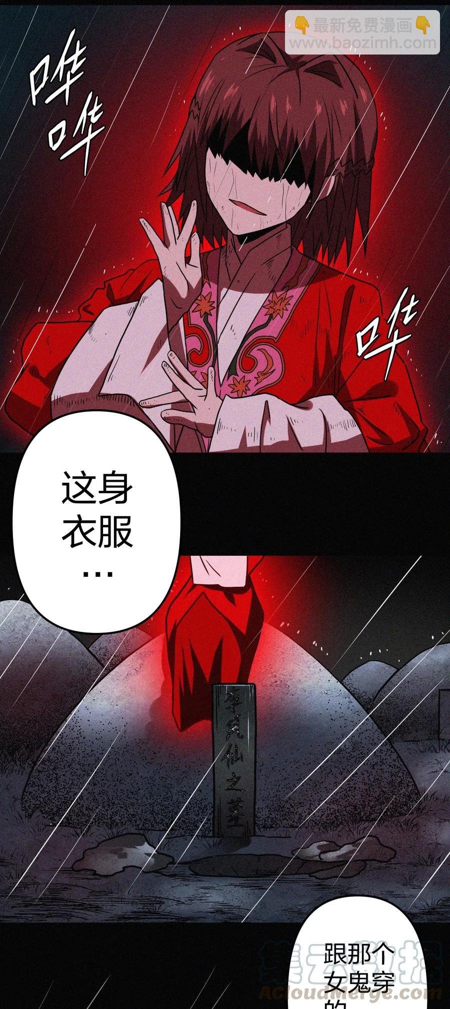 046 夜半惊魂！