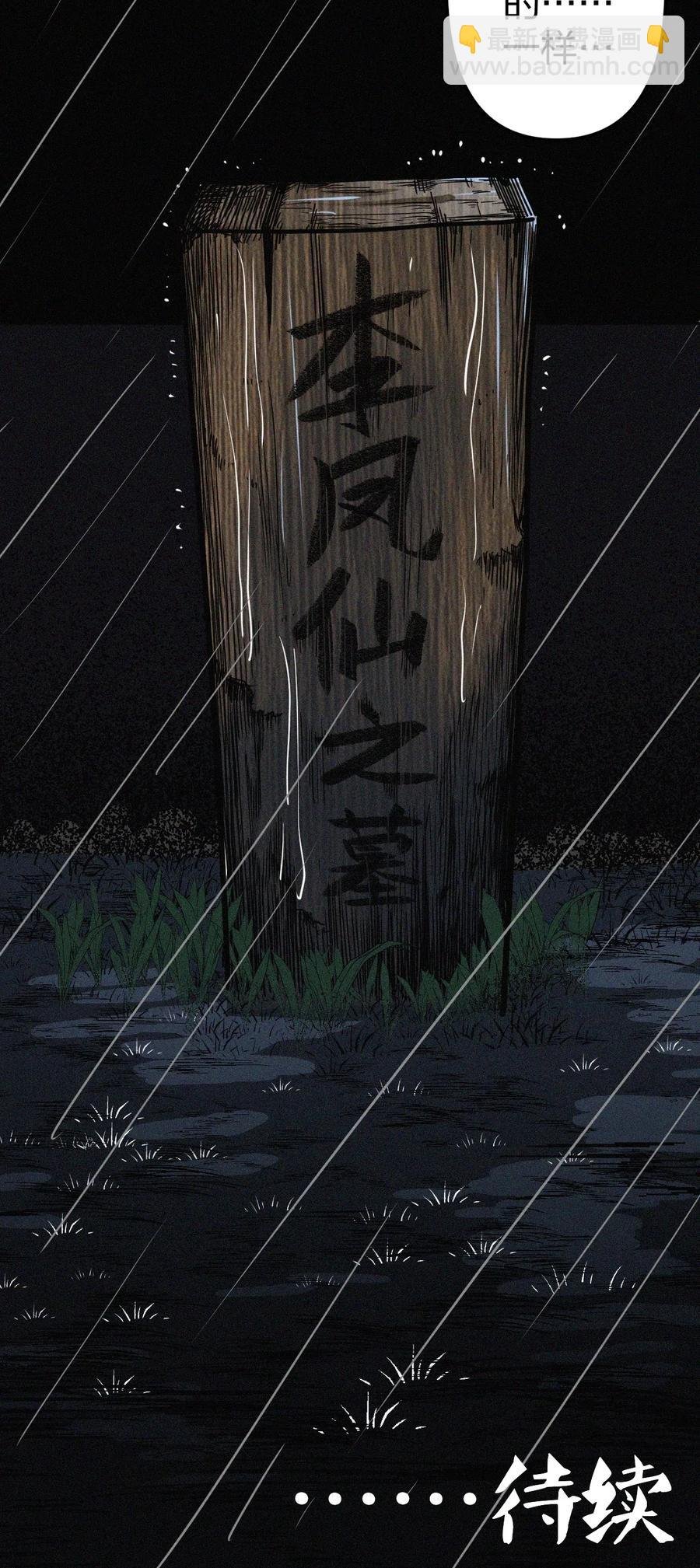 046 夜半惊魂！