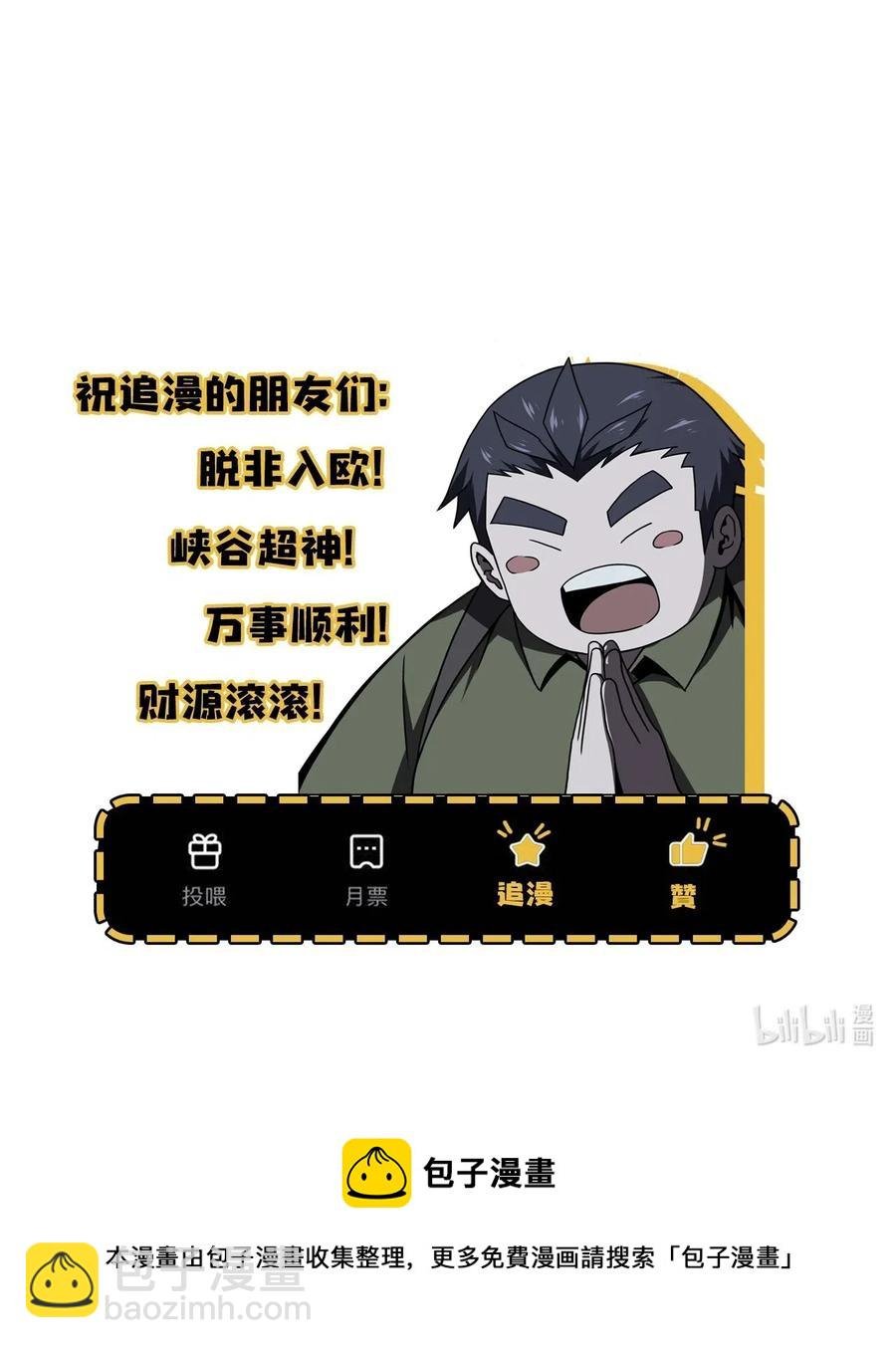 046 夜半惊魂！