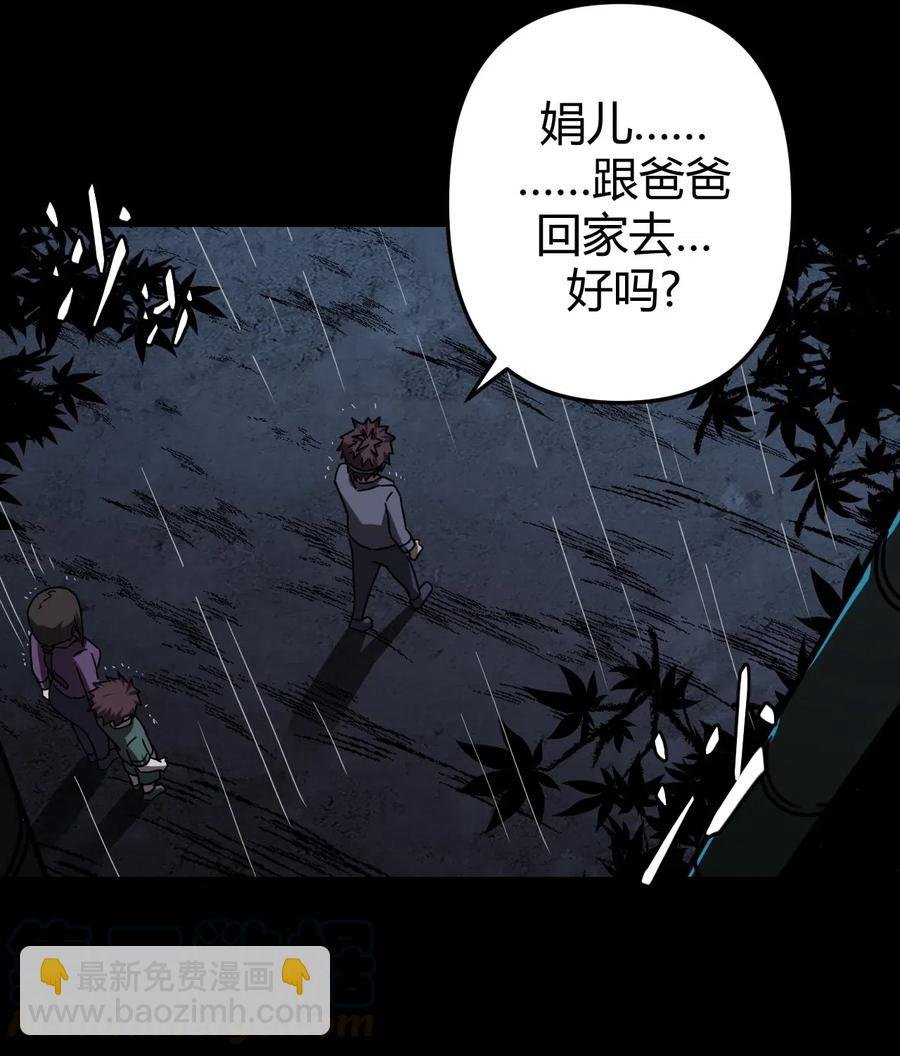 047 厉鬼上身！