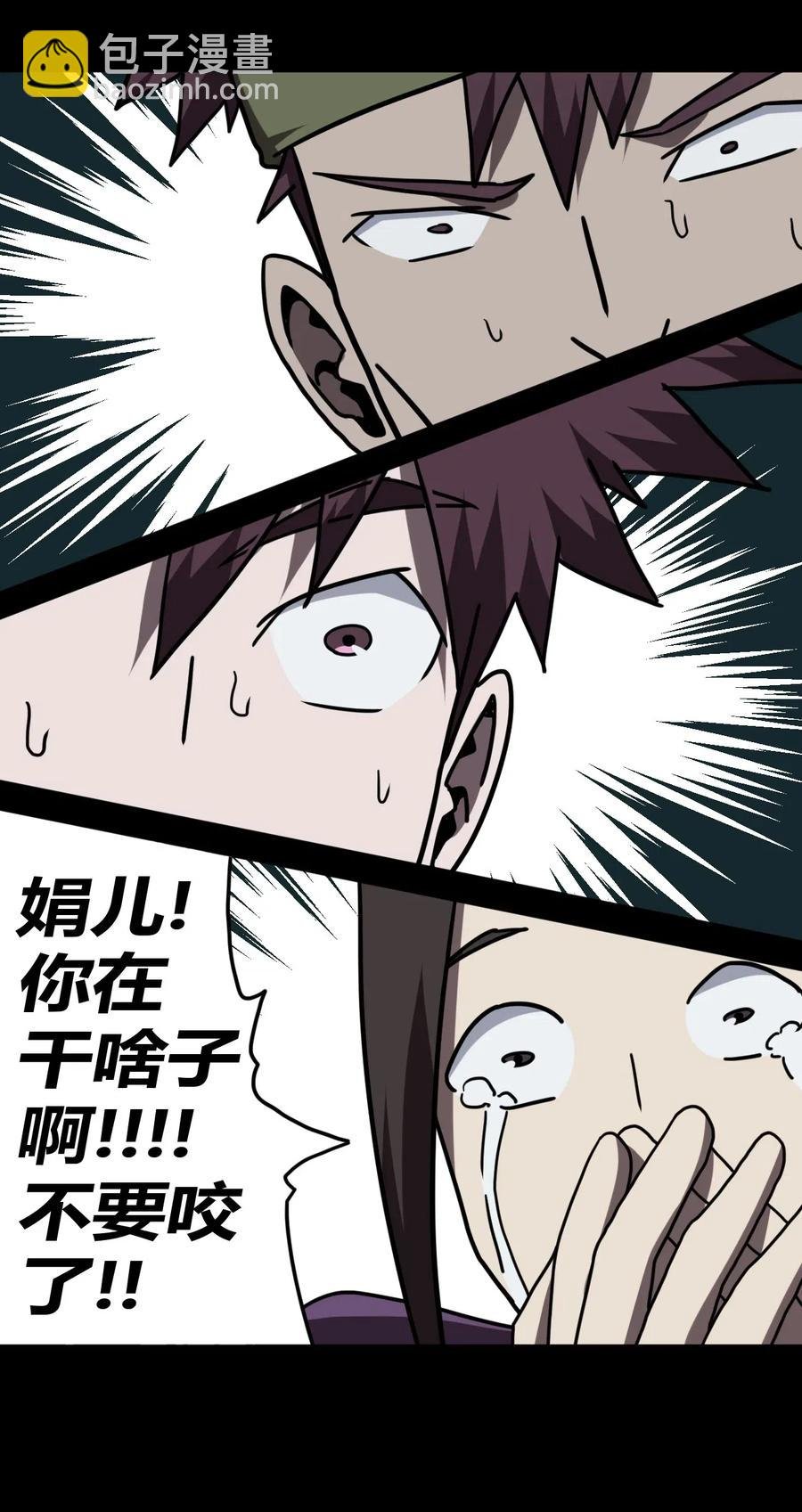 047 厉鬼上身！