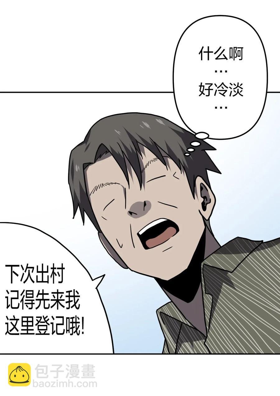 047 厉鬼上身！