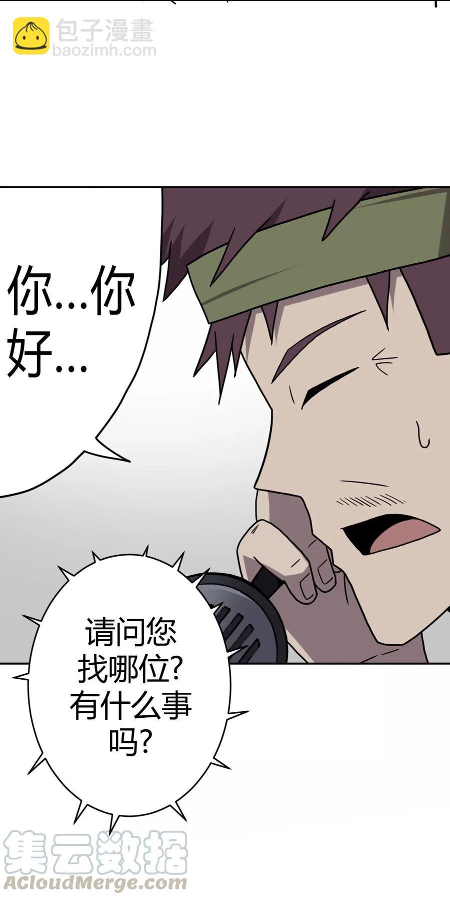 048 神秘的号码