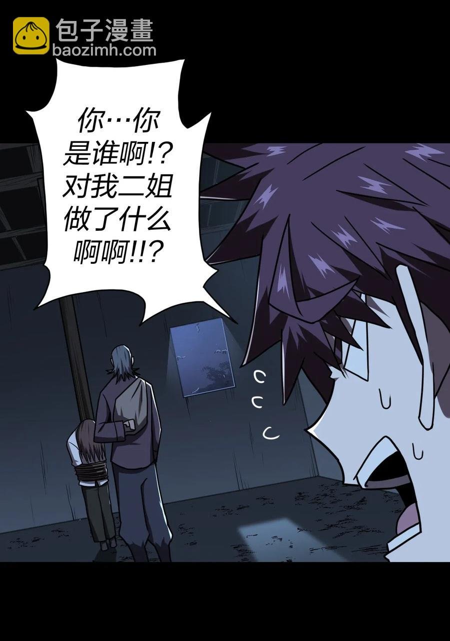 050 锁魂阵