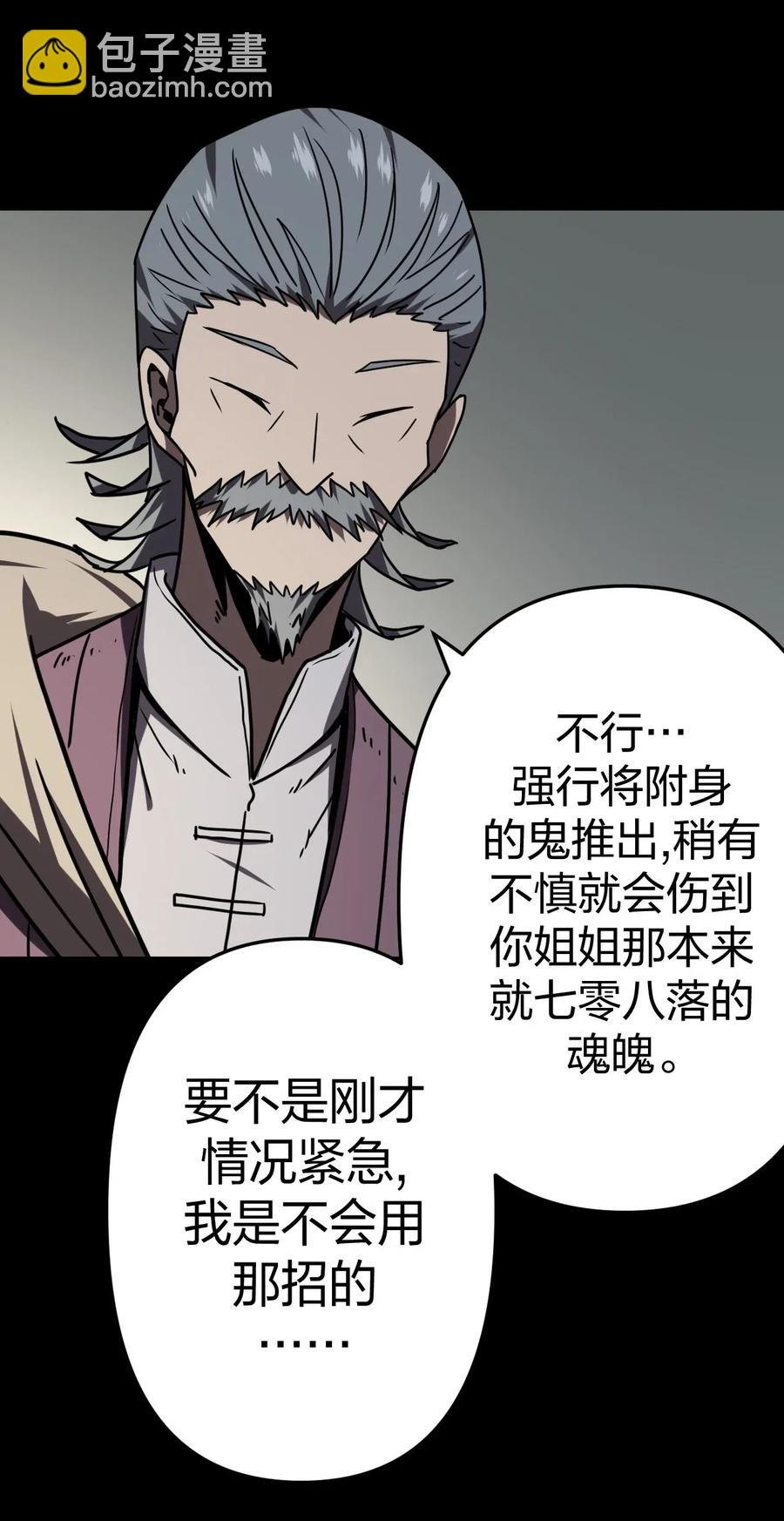 050 锁魂阵