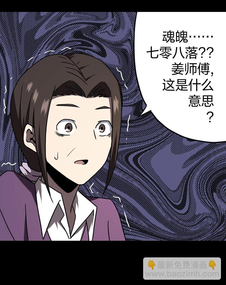 050 锁魂阵