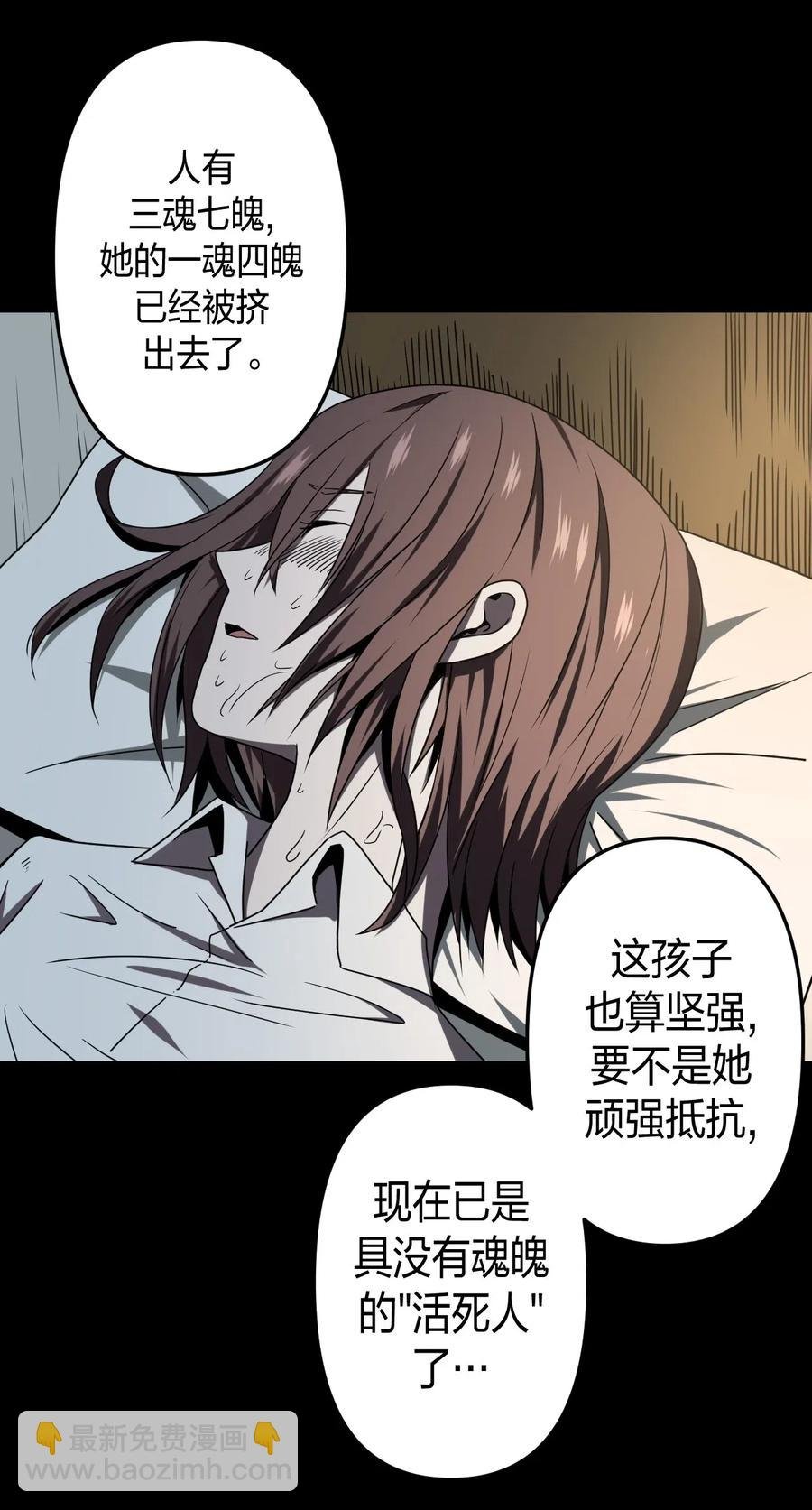 050 锁魂阵