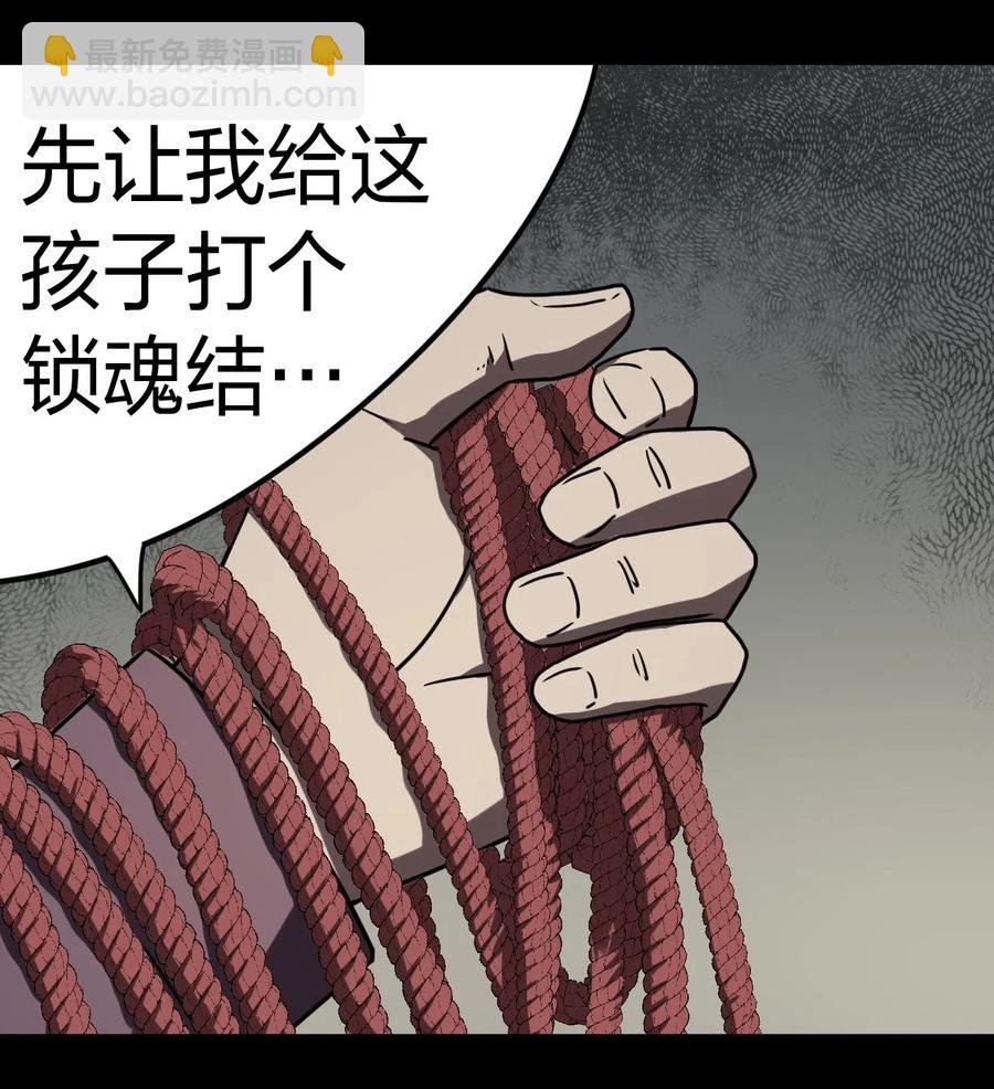 050 锁魂阵