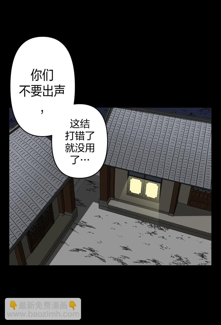050 锁魂阵
