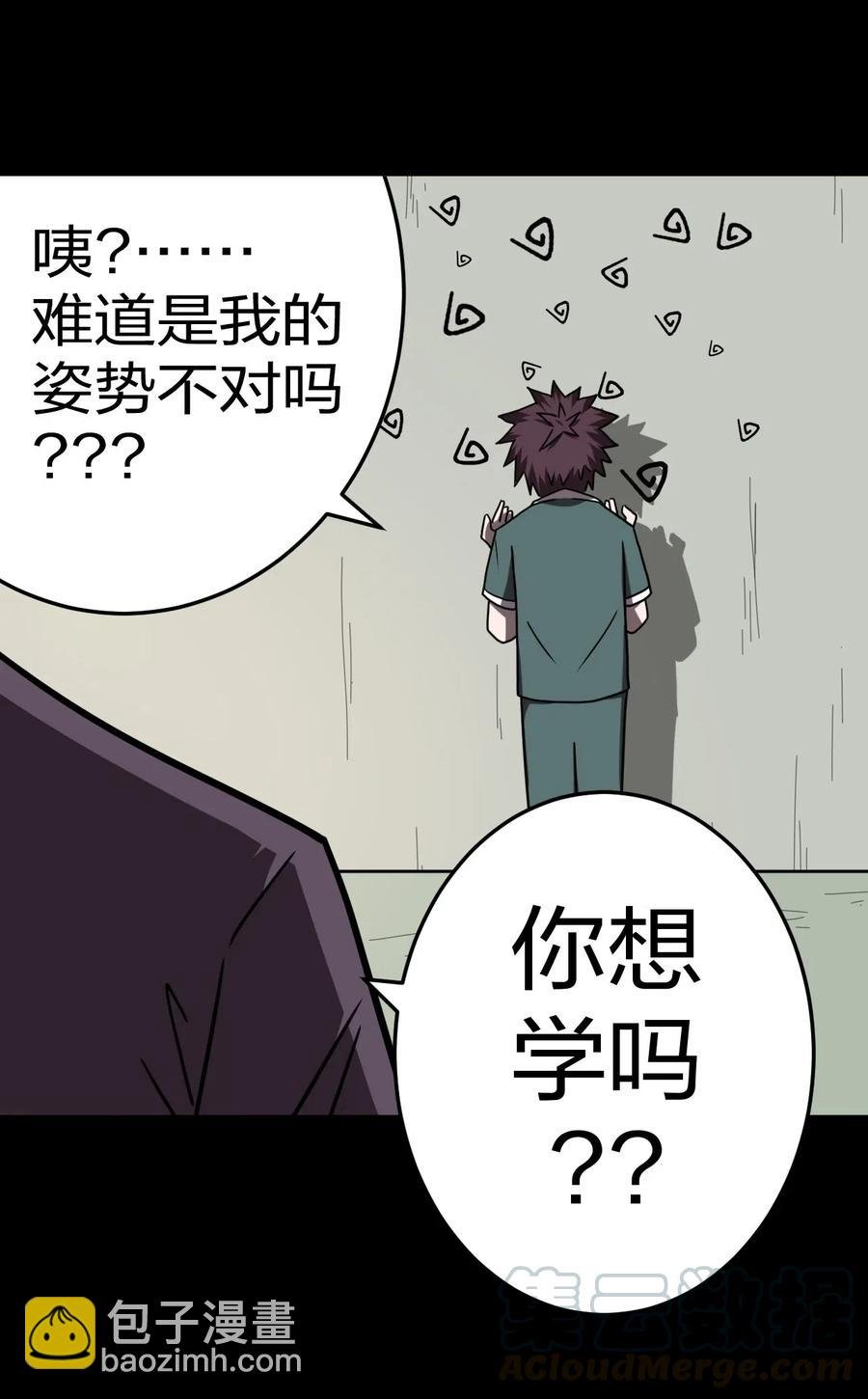 052 认了师父