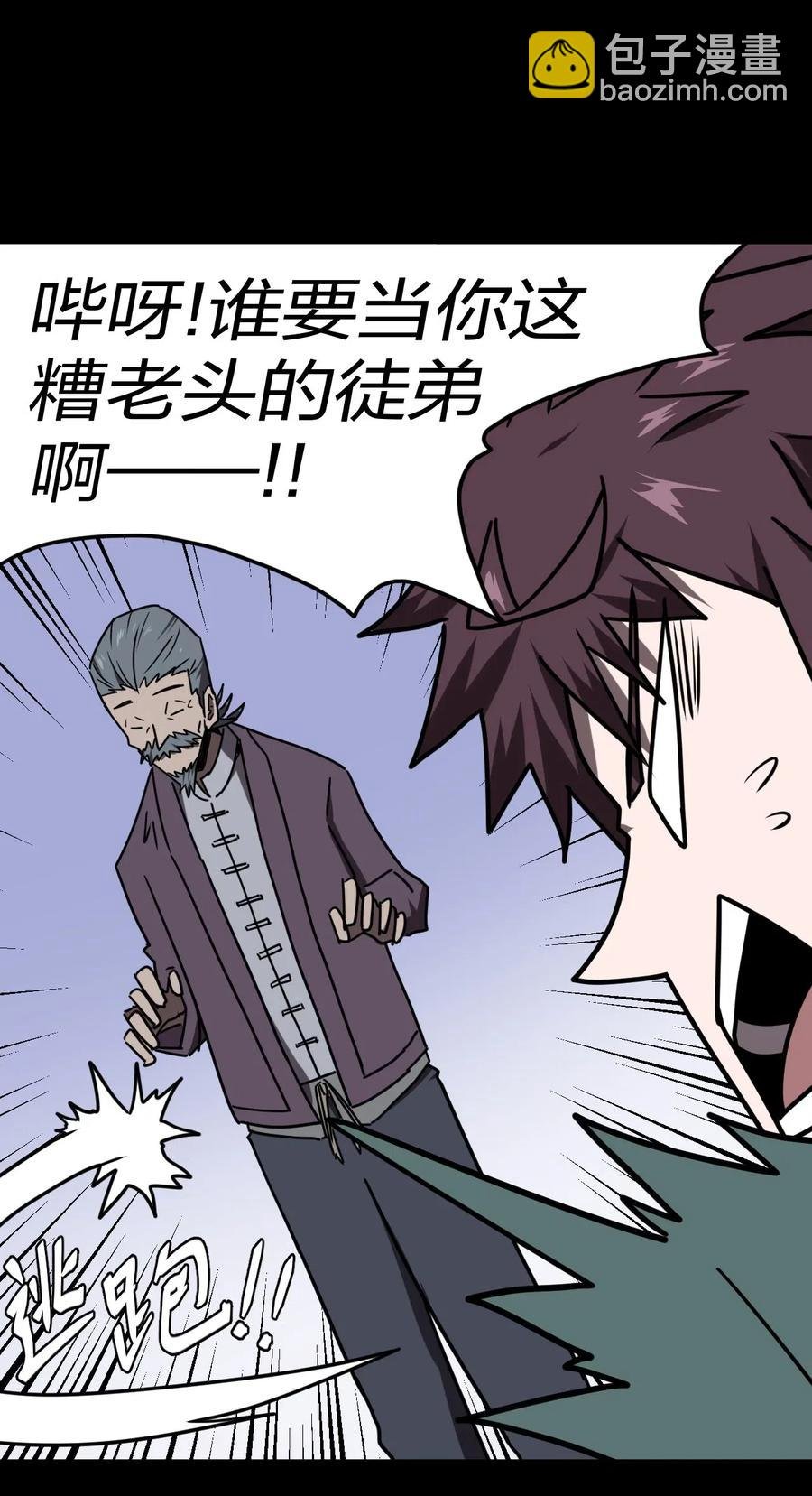 052 认了师父
