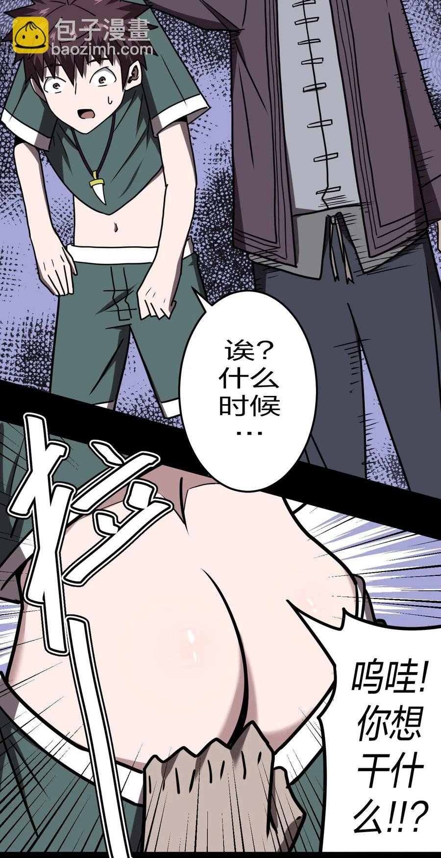 052 认了师父