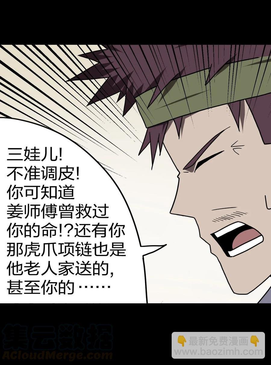 052 认了师父