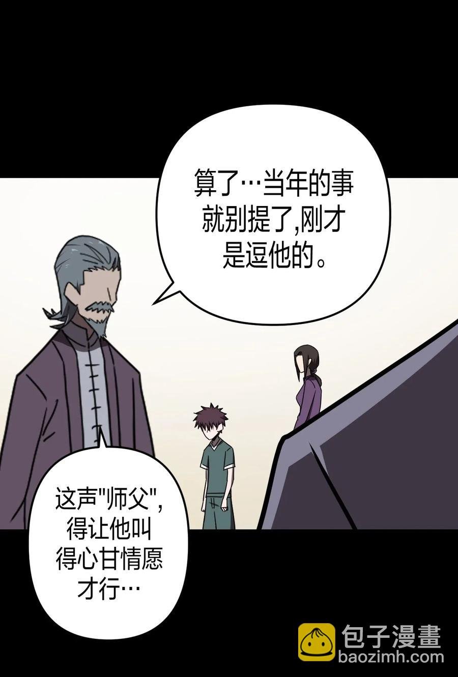 052 认了师父