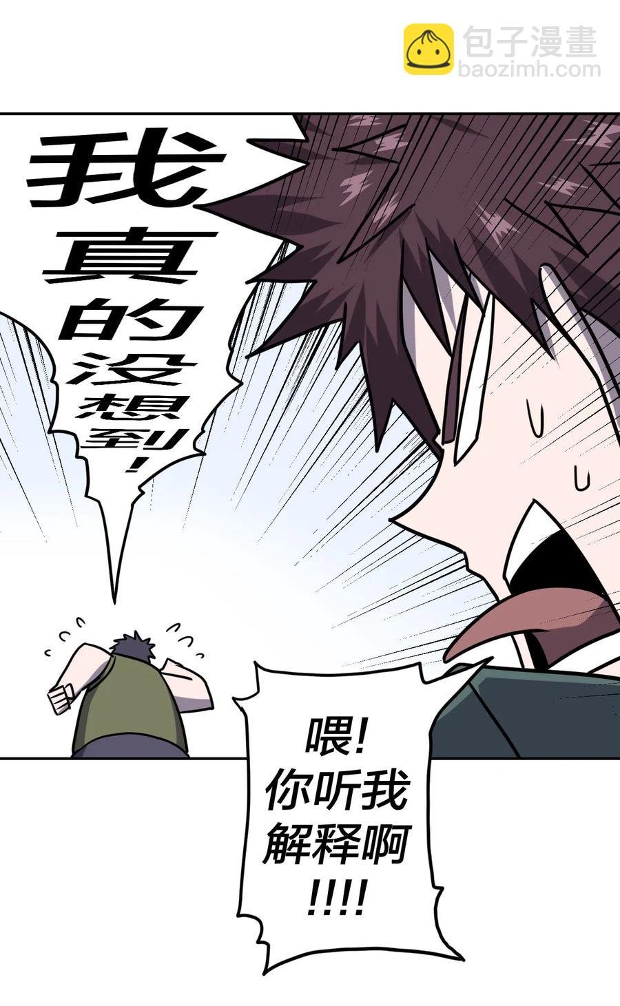 052 认了师父