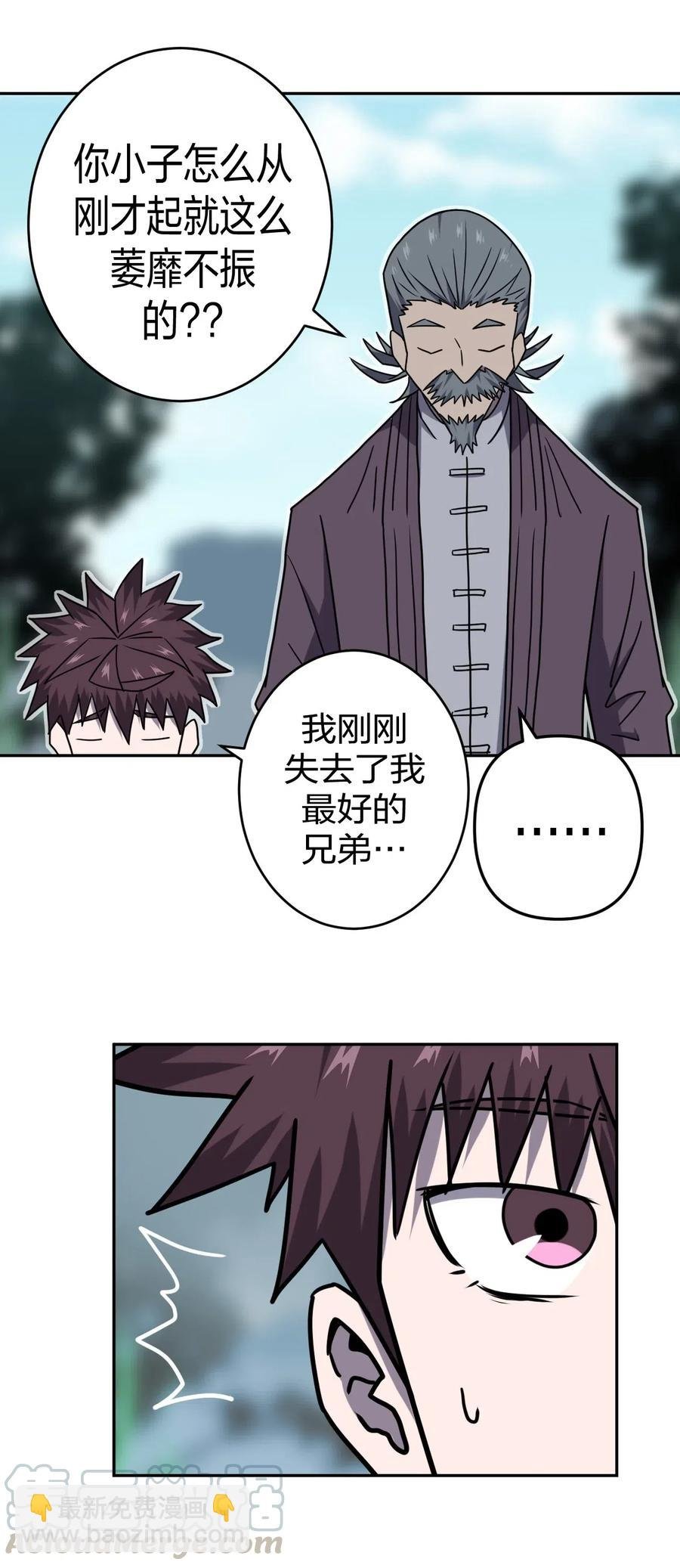 052 认了师父