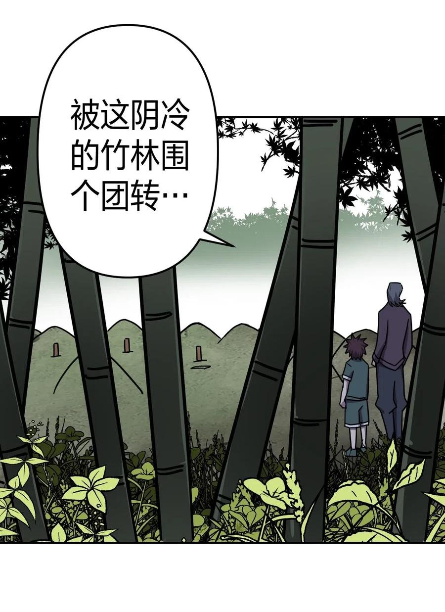 053 师父领我逛坟地？！