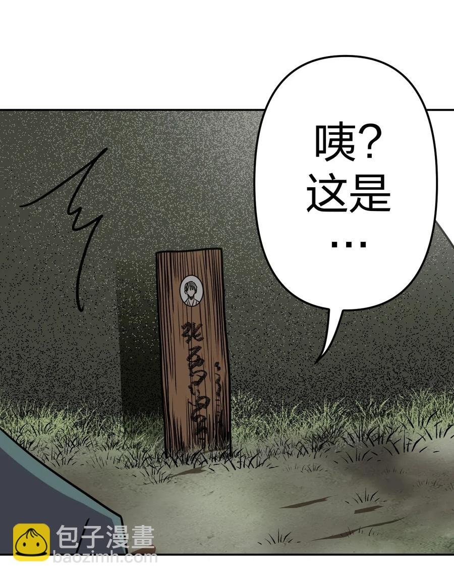 053 师父领我逛坟地？！