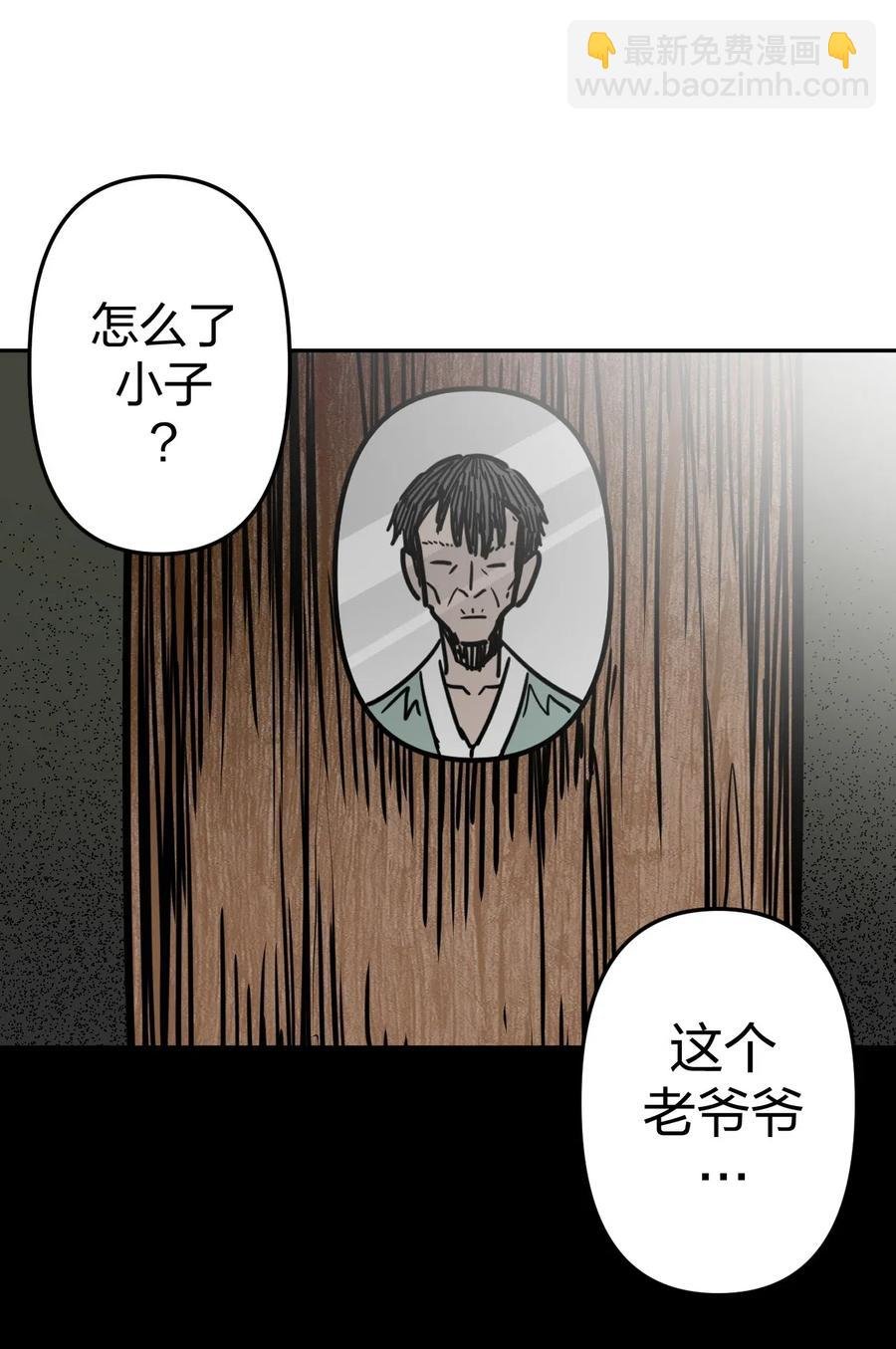 053 师父领我逛坟地？！