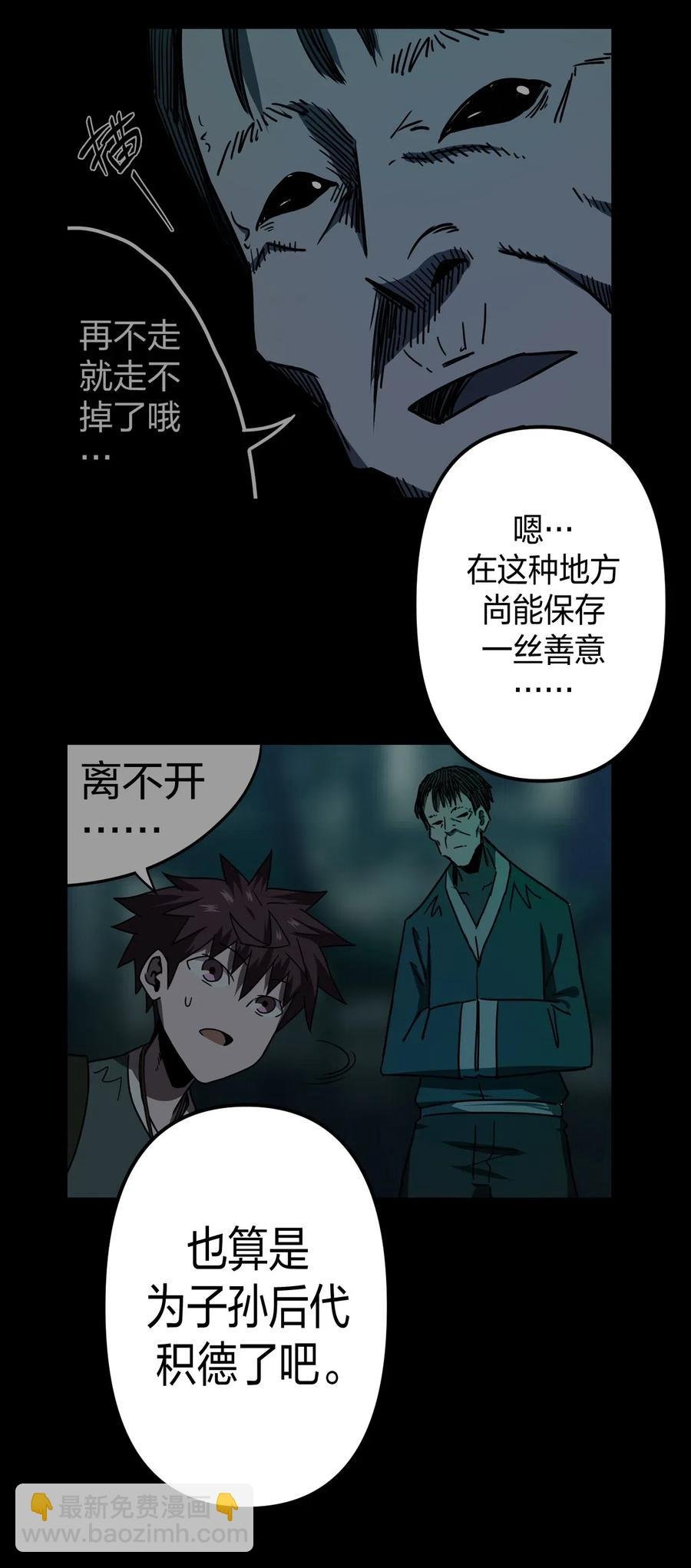 053 师父领我逛坟地？！