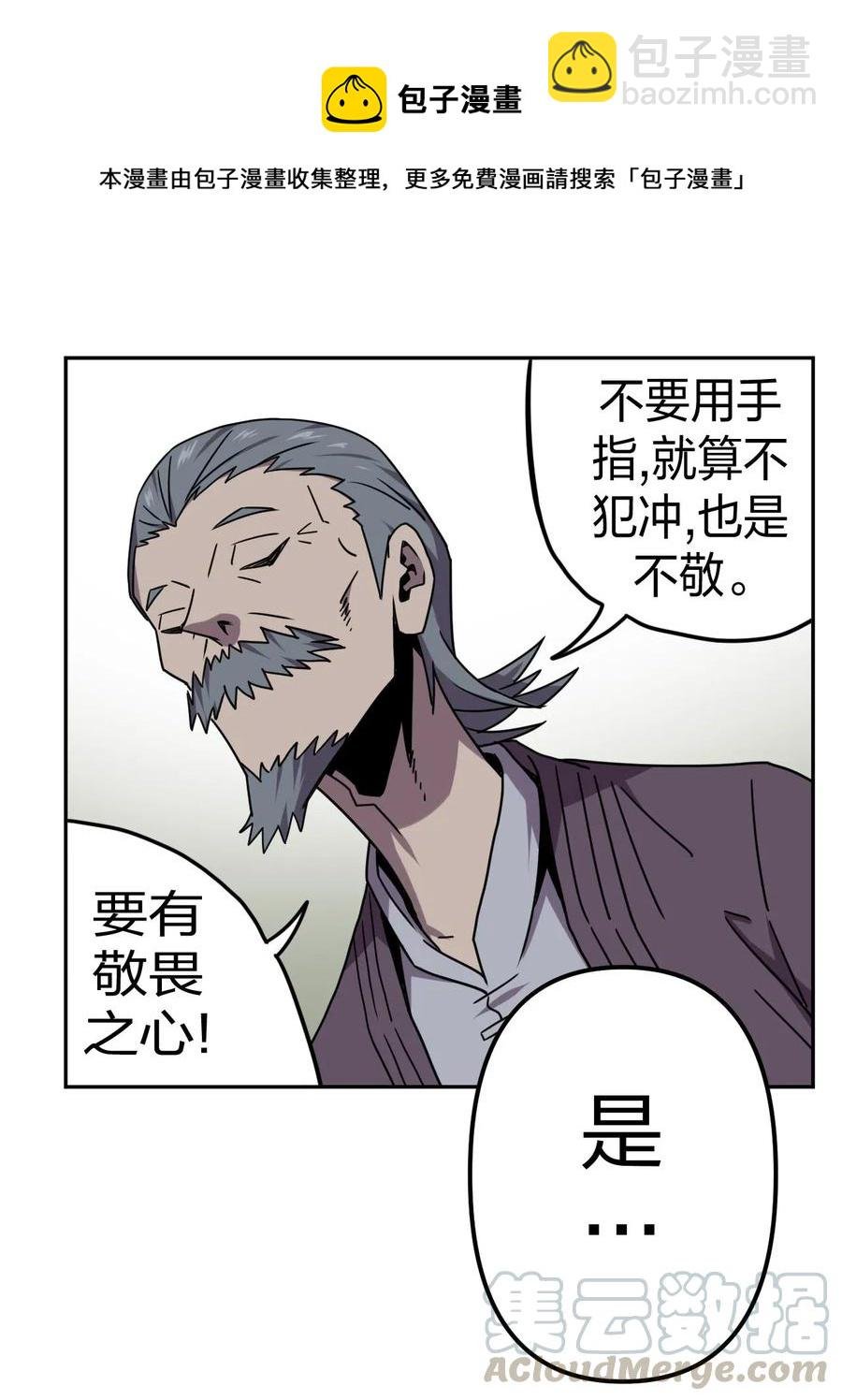 053 师父领我逛坟地？！