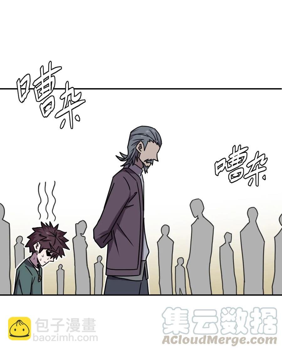 053 师父领我逛坟地？！