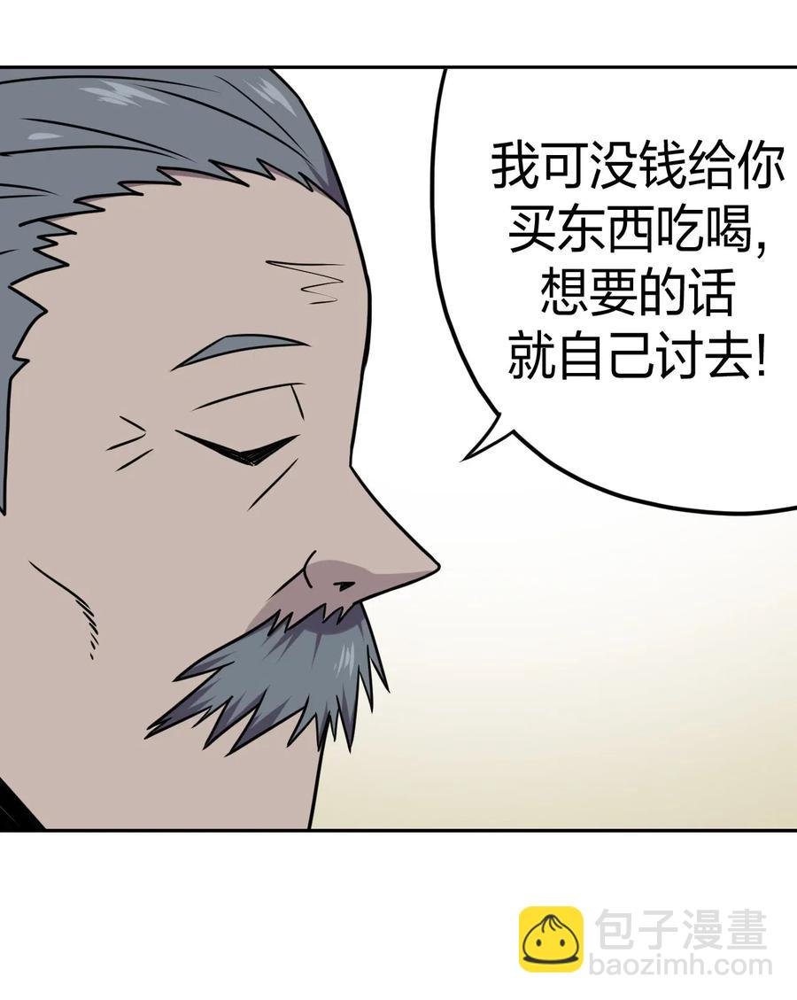 053 师父领我逛坟地？！