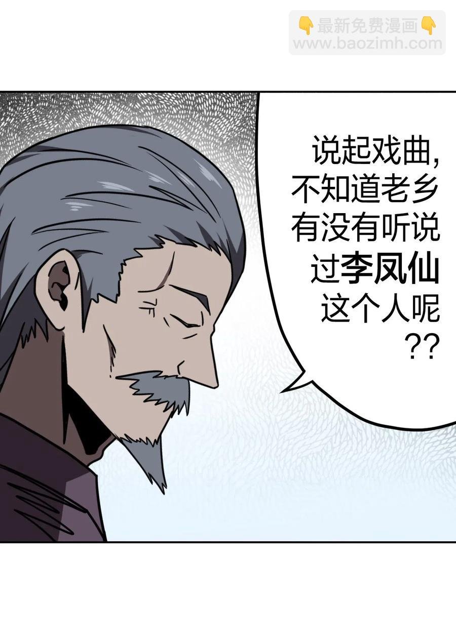 053 师父领我逛坟地？！