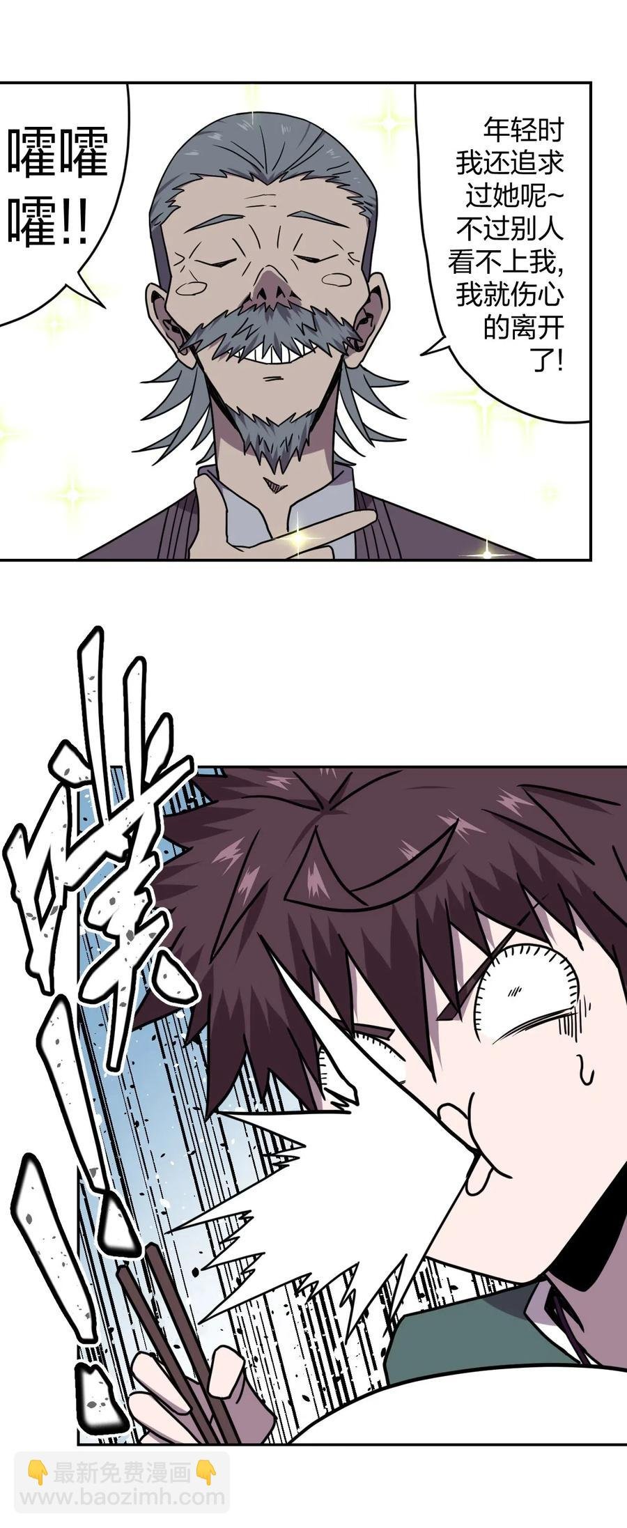 053 师父领我逛坟地？！
