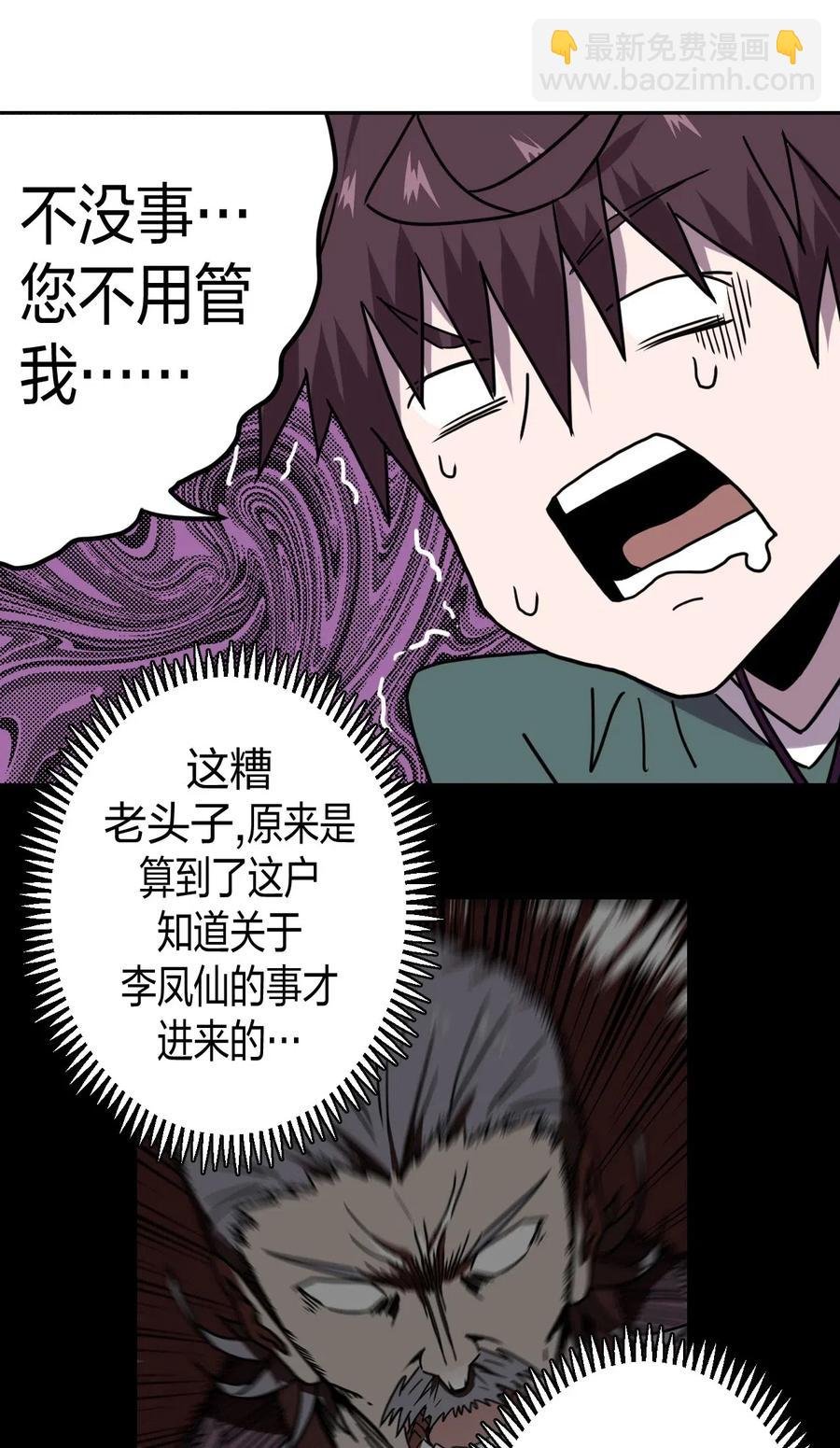 053 师父领我逛坟地？！