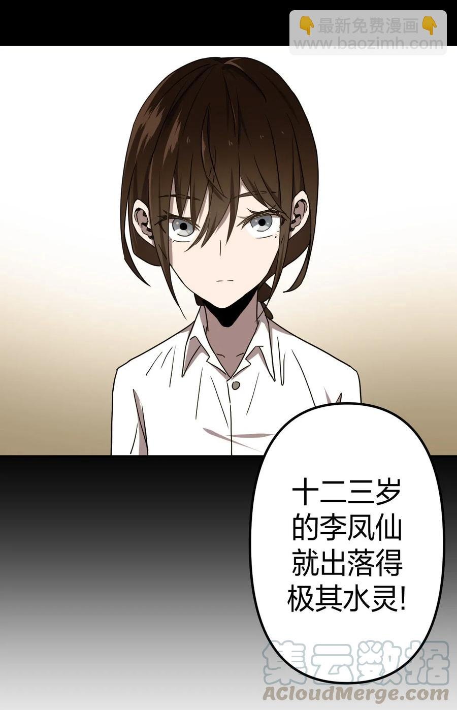 054 那一世情牵