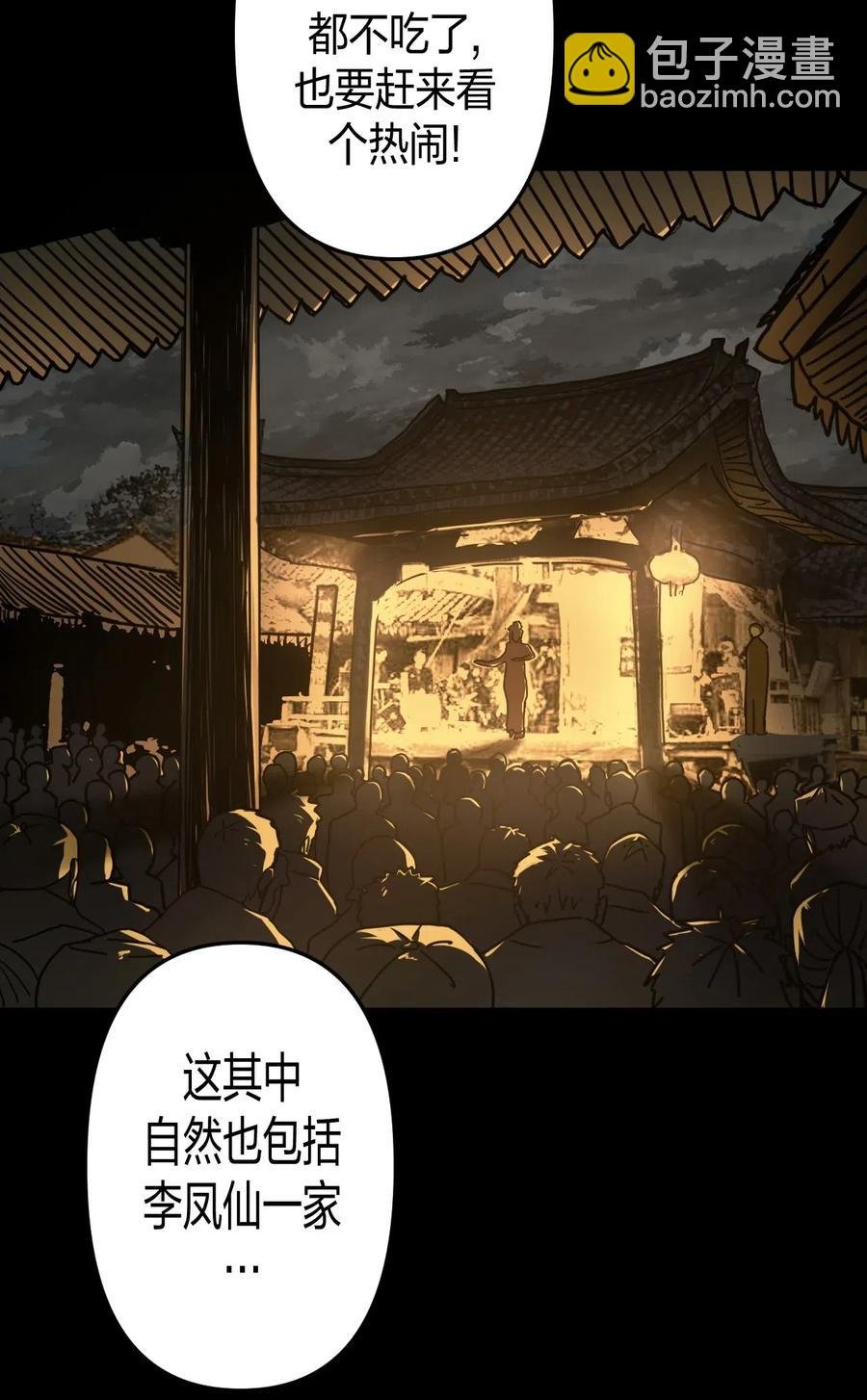 054 那一世情牵