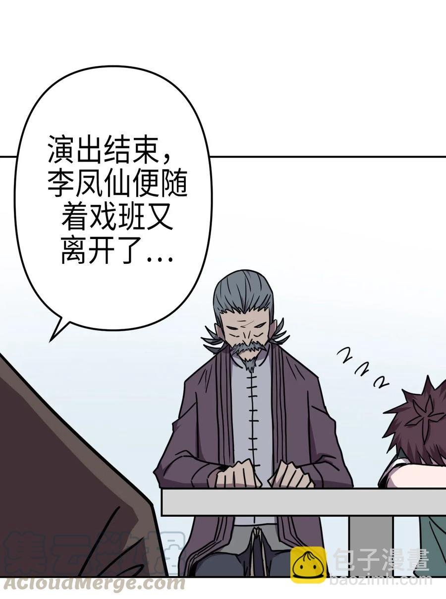 054 那一世情牵