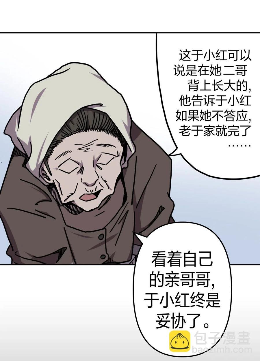 055 人生如戏