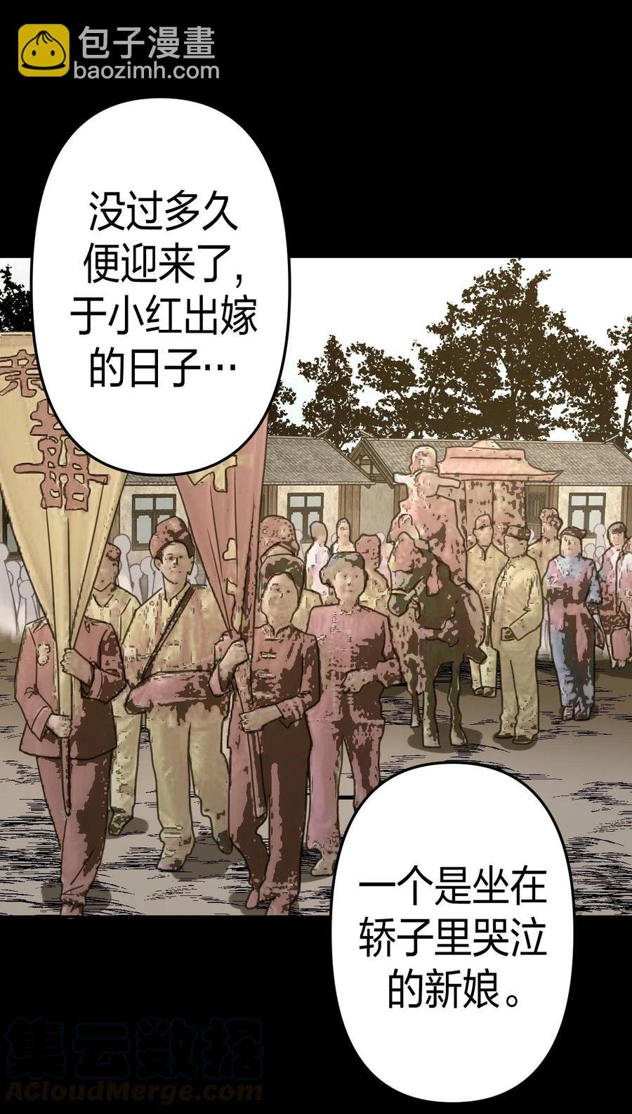 055 人生如戏