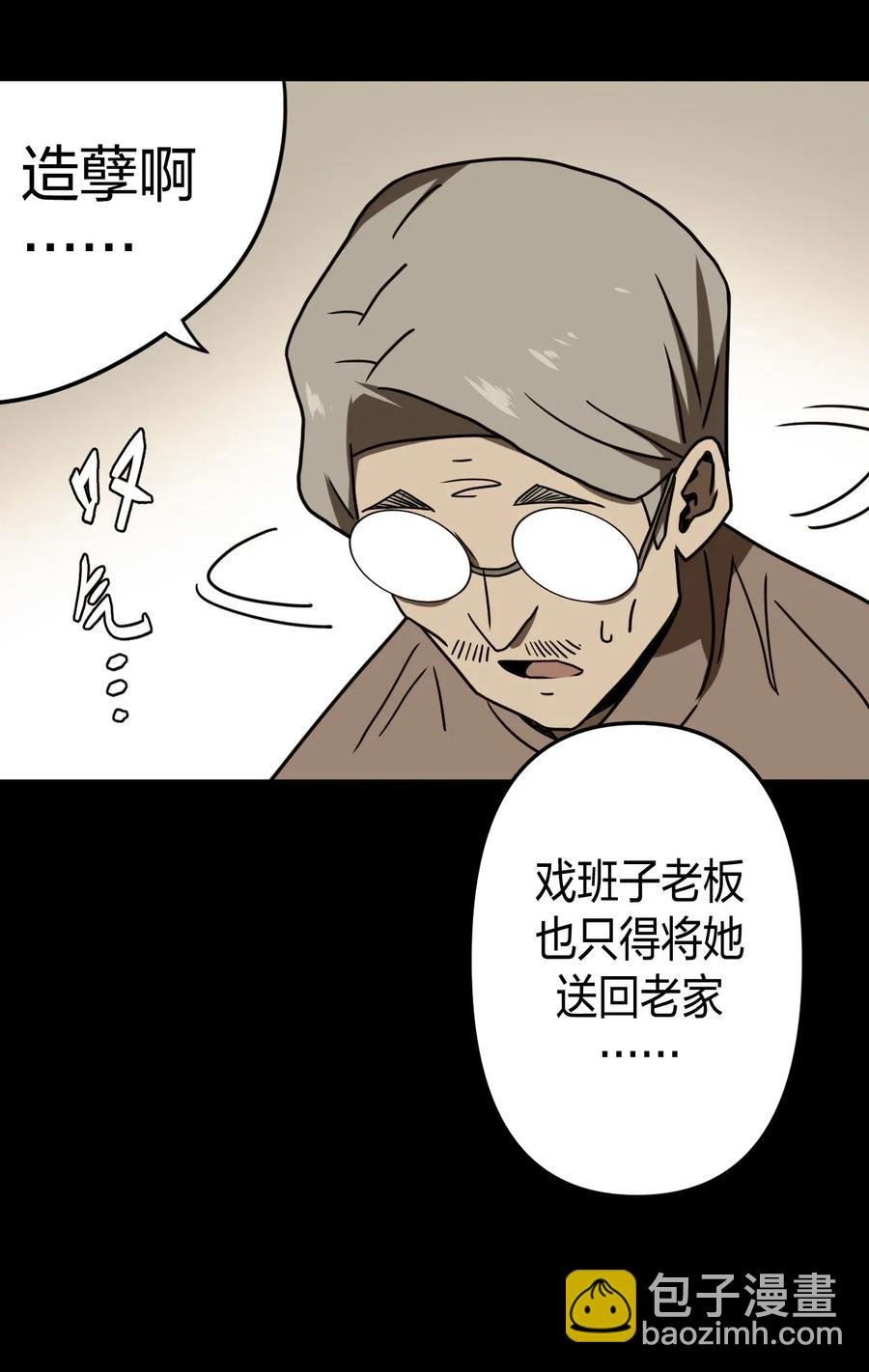 055 人生如戏