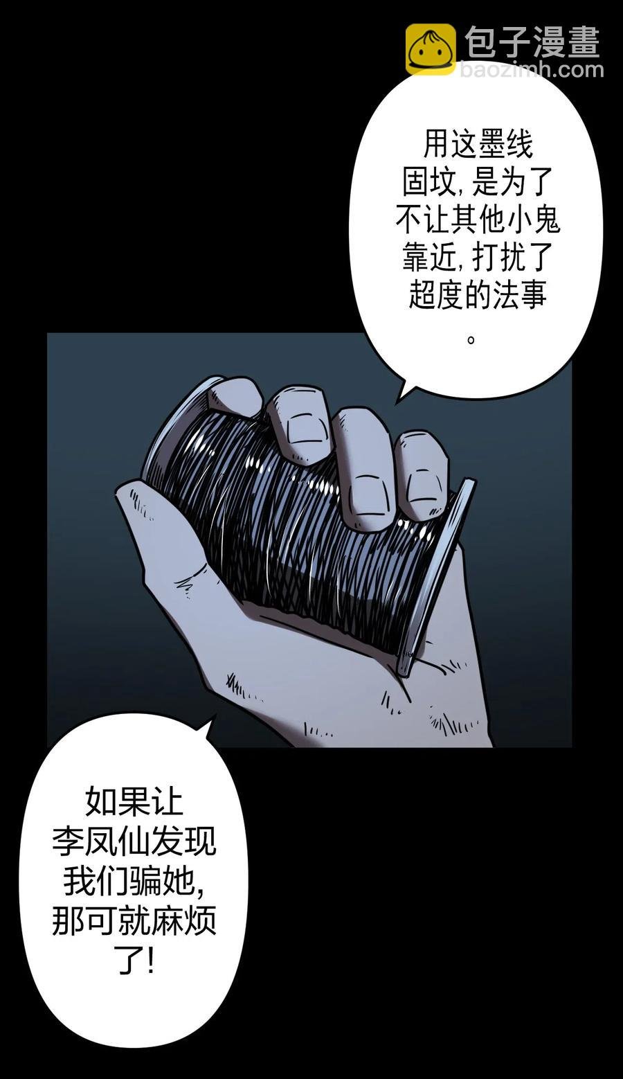 057 替身娃娃