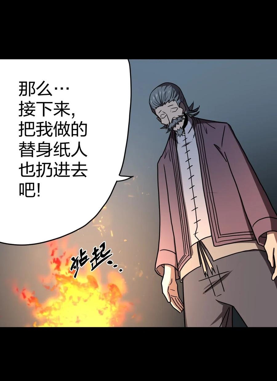 057 替身娃娃