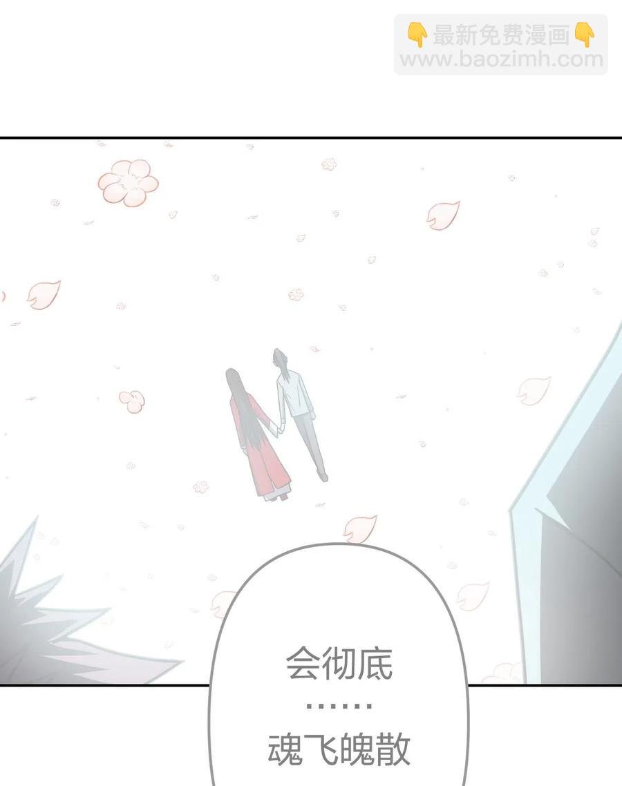 058 魂飞魄散
